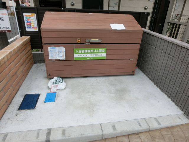 その他　敷地内にゴミ置場があります