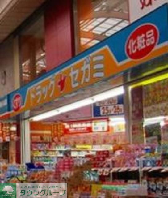 ドラックストア　ドラッグセガミ新小岩店（ドラッグストア）まで570m