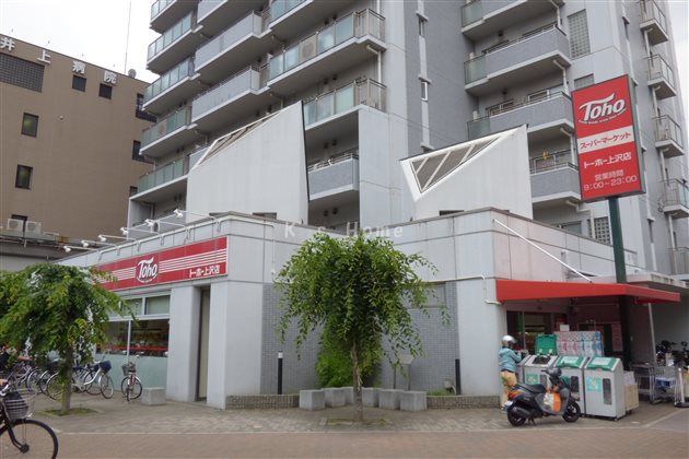 スーパー　トーホーストア（スーパー）まで200m