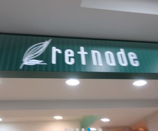 ショッピングセンター　京王リトナード 東府中（ショッピングセンター）まで918m