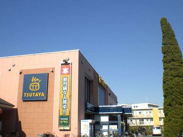 その他　ツタヤ（その他）まで700m