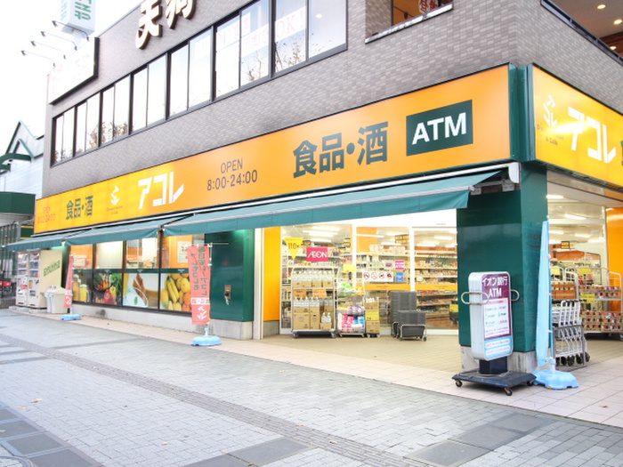 スーパー　アコレふじみ野西口店（スーパー）まで210m