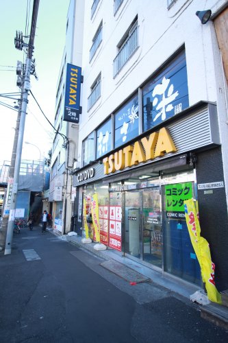 レンタルビデオ　TSUTAYA西日暮里店（レンタルビデオ）まで213m