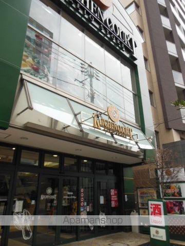 その他　【デパート】「キッチンコート」（その他）まで90m