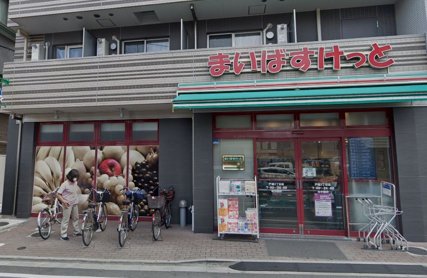 スーパー　まいばすけっと 戸越3丁目店（スーパー）まで130m