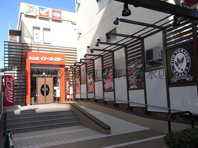 スーパー　ザ・ダイソー食品館イトーヨーカドー（スーパー）まで520m