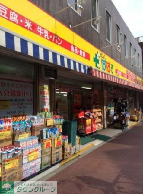 その他　どらっぐぱぱす南長崎店（その他）まで440m
