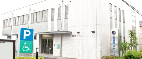 病院　喜多見東山クリニック（病院）まで1432m