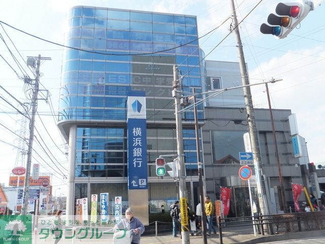 銀行　横浜銀行（銀行）まで750m