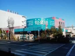 スーパー　旬楽膳八幡店（スーパー）まで363m