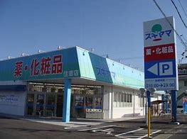 ドラックストア　ドラッグスギヤマ住吉店（ドラッグストア）まで597m