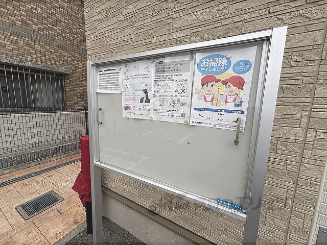その他　掲示板
