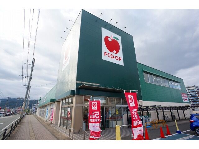 スーパー　FCO・OP那珂川店（スーパー）まで1069m