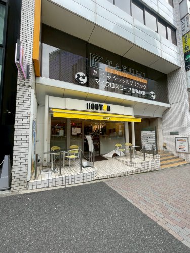 飲食店　ドトールコーヒーショップ渋谷３丁目北店（飲食店）まで1045m