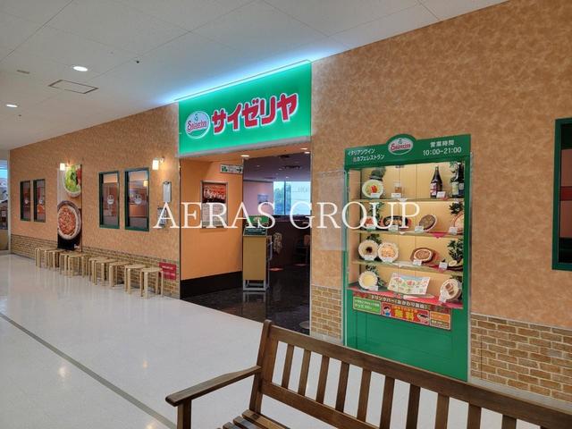 飲食店　サイゼリヤ イトーヨーカドー八王子店（飲食店）まで118m