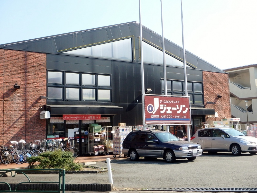 その他　ジェーソン西国分寺店（その他）まで367m