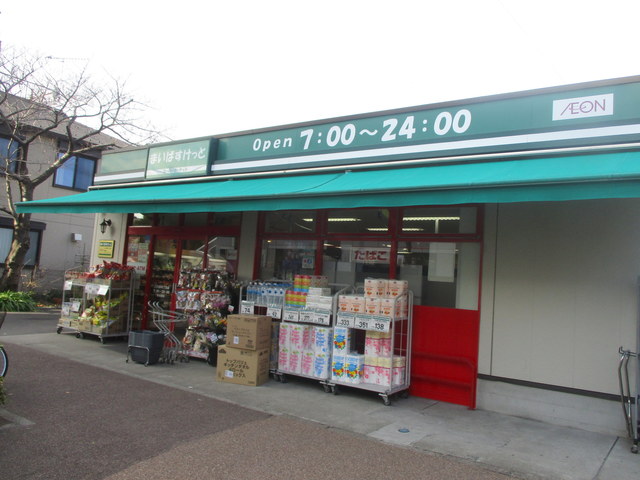 その他　まいばすけっと上小田中6丁目店（その他）まで640m