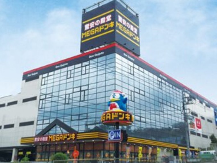 ホームセンター　MEGAドン・キホーテ 青葉台店（ホームセンター）まで750m
