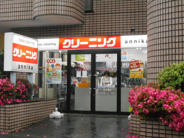 その他　クリーニングアニカ　日野本町店（その他）まで550m