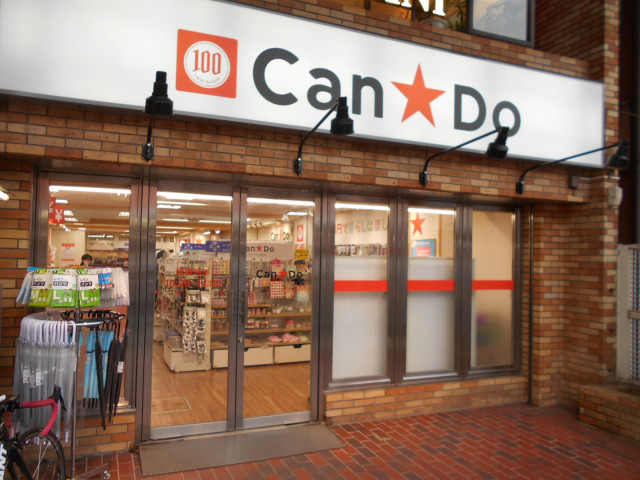 その他　キャンドゥ日野駅前店（その他）まで550m