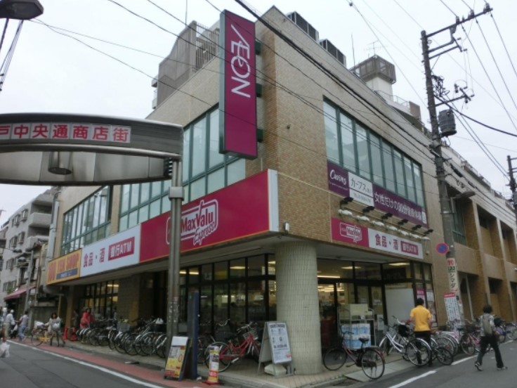 スーパー　マックスバリュエクスプレス亀戸センタープラザ店（スーパー）まで584m