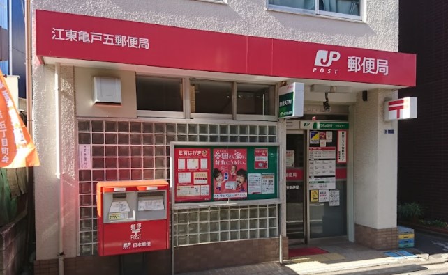 郵便局　江東亀戸五郵便局（郵便局）まで164m
