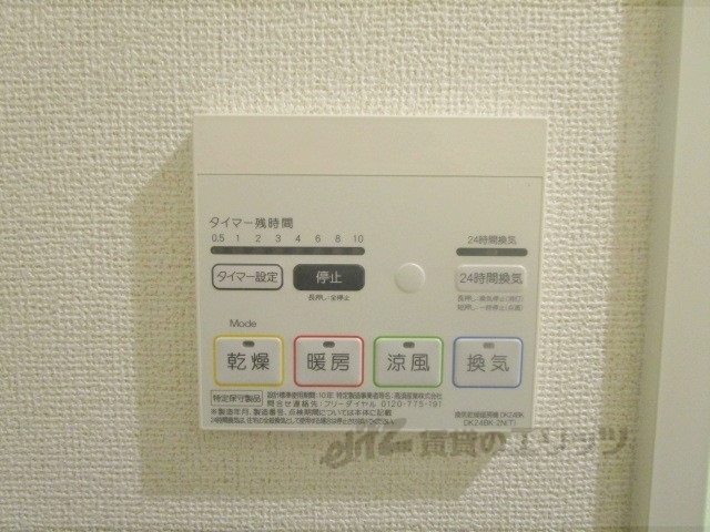 その他設備　浴室乾燥機