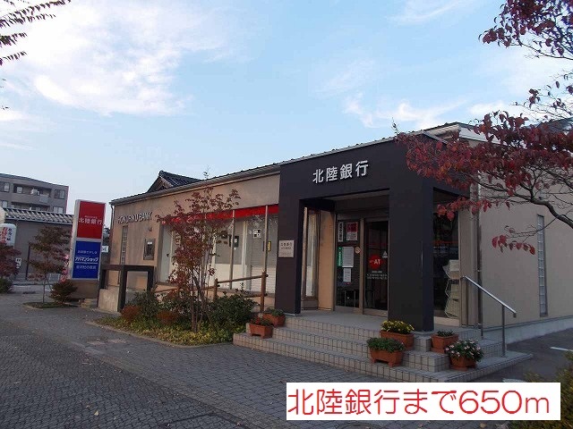 銀行　北陸銀行（銀行）まで650m