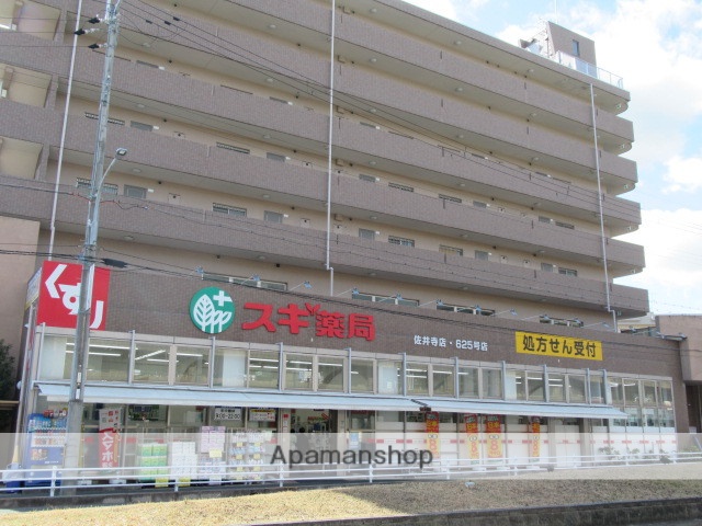 ドラックストア　スギ薬局佐井寺店（ドラッグストア）まで52m