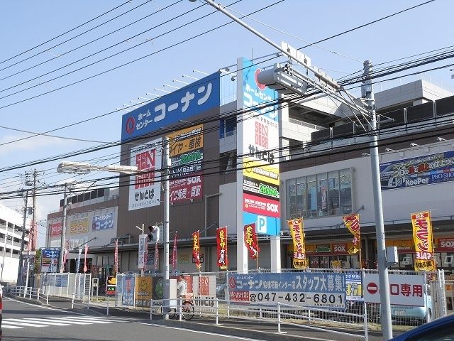 ホームセンター　コーナン船橋花輪インター店（ホームセンター）まで800m