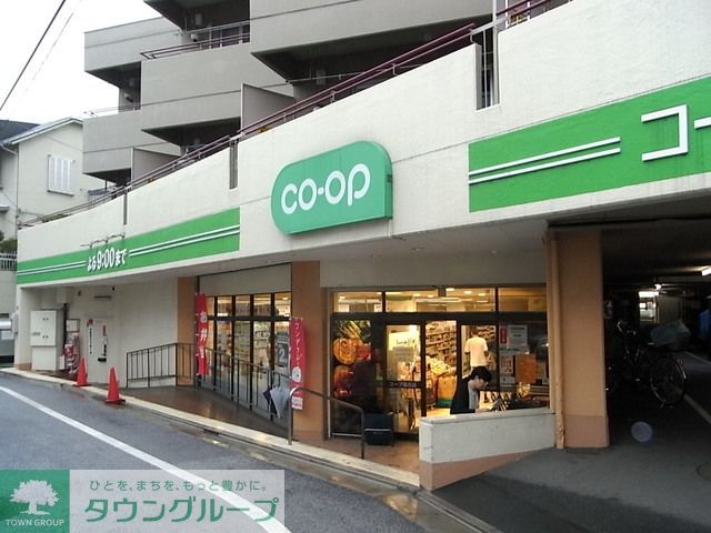 スーパー　ミニコープ野方店（スーパー）まで70m