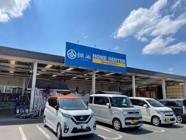 その他　綿半ホームエイドまで500m