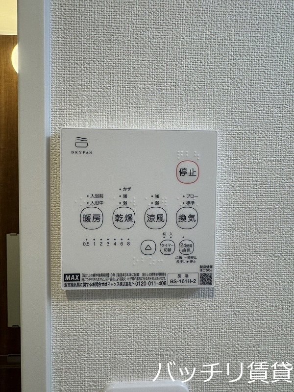その他設備　画像は別号室タイプの為、現状を優先致します。