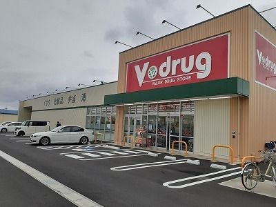 ドラックストア　Ｖ・drug東鶉店（ドラッグストア）まで650m