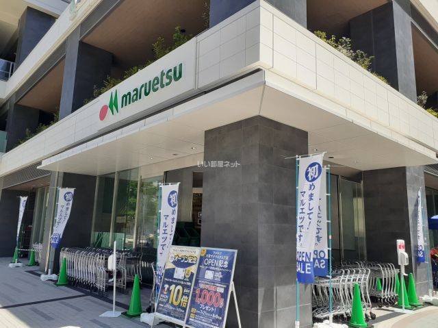 スーパー　マルエツ 大宮サクラスクエア店（スーパー）まで354m