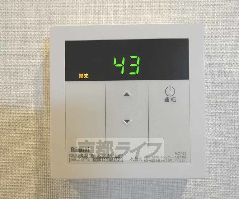その他設備　給湯器リモコンです。