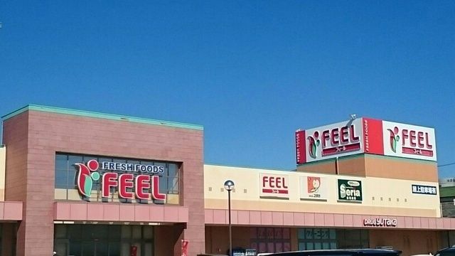 スーパー　フィール（スーパー）まで1800m