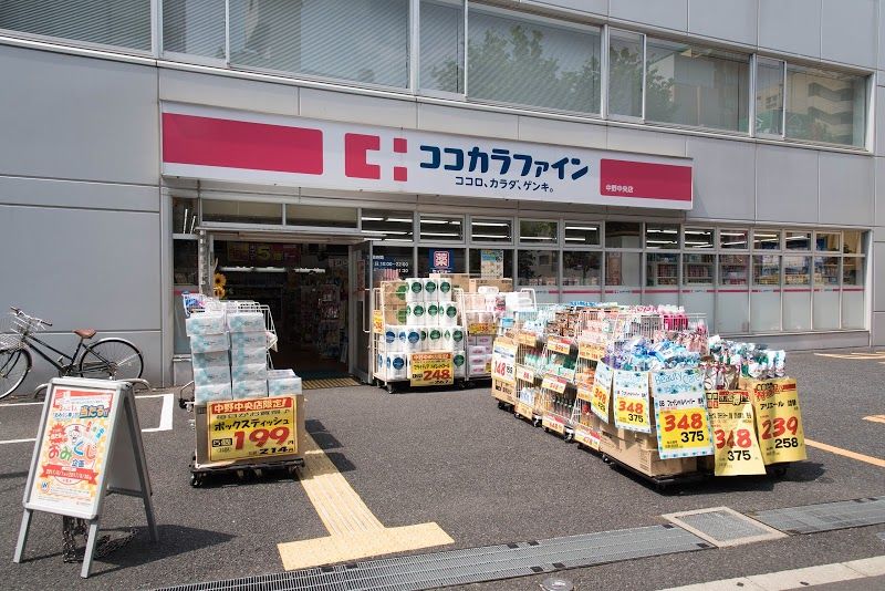 ドラックストア　ココカラファイン　中野中央店（ドラッグストア）まで122m
