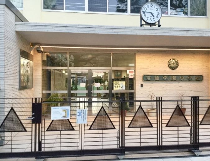 小学校　宝仙学園小学校（小学校）まで398m
