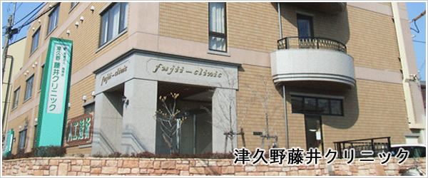 病院　津久野藤井クリニック（病院）まで1639m