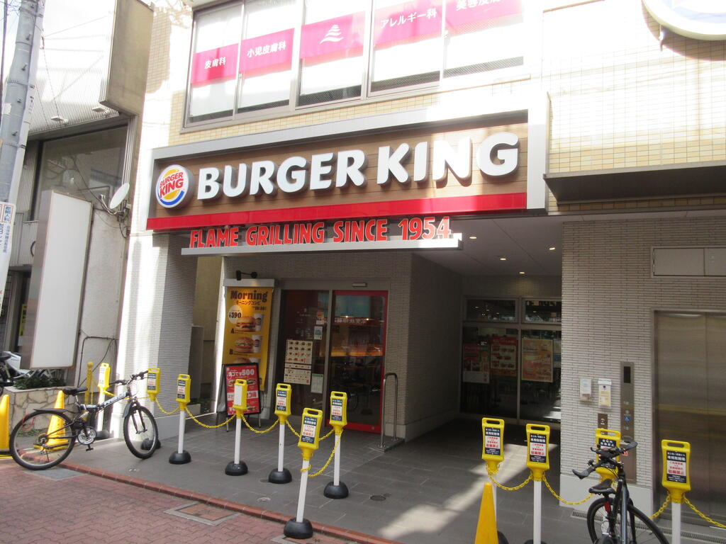 飲食店　バーガーキング御嶽山駅前店（飲食店）まで275m