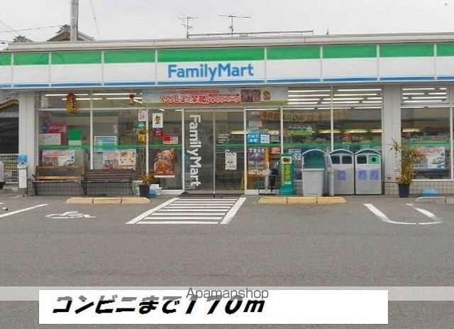 コンビニ　ファミリーマート（コンビニ）まで170m