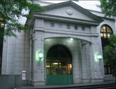 図書館　江東区立深川図書館（図書館）まで883m