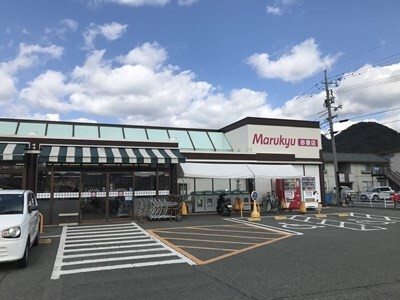 スーパー　丸久赤妻店（スーパー）まで622m