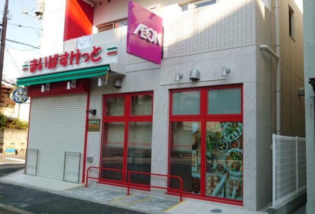 スーパー　まいばすけっと豊島2丁目店（スーパー）まで303m