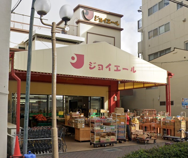 スーパー　ジョイエール月見山（スーパー）まで298m