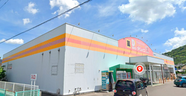 その他　ダイレックス 国分寺店（その他）まで2144m
