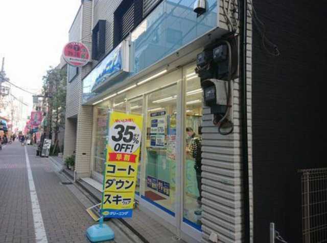 その他　ポニークリーニング　地蔵通り店（その他）まで208m