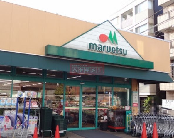 スーパー　マルエツ西糀谷店（スーパー）まで510m