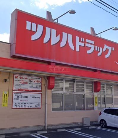 ドラックストア　ツルハドラッグ東蒲田店（ドラッグストア）まで110m